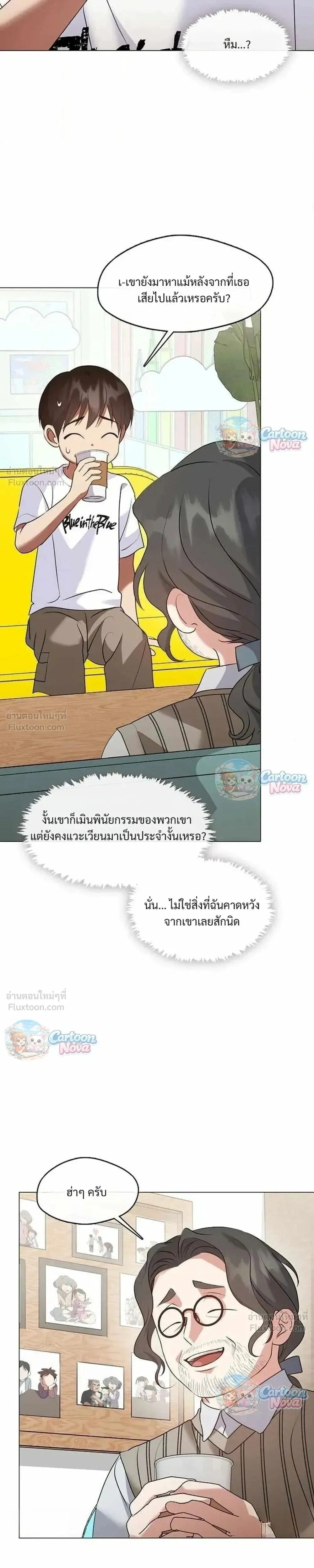 Afterlife Diner ร้านอาหารหลังความตาย ตอนที่ 122 หน้า 23