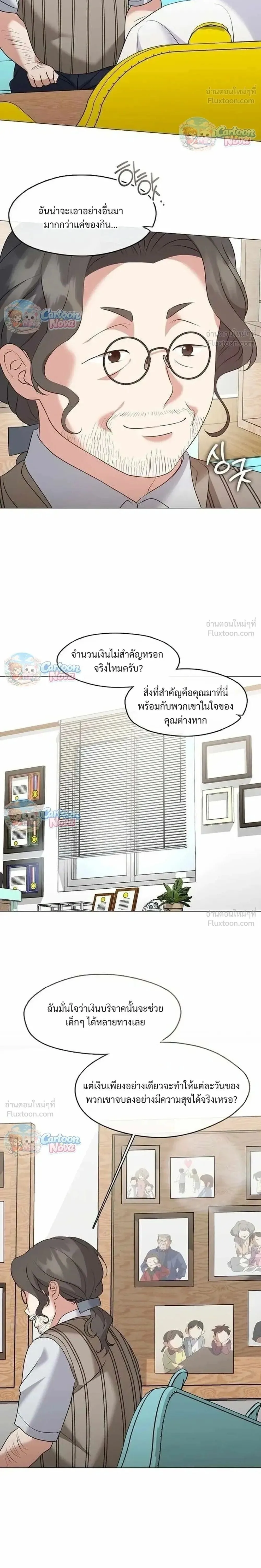 Afterlife Diner ร้านอาหารหลังความตาย ตอนที่ 122 หน้า 28