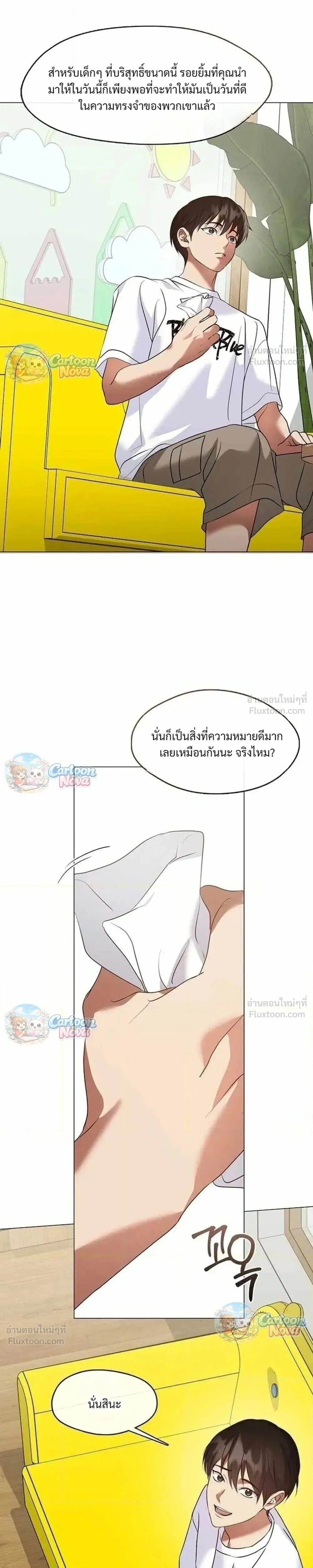 Afterlife Diner ร้านอาหารหลังความตาย ตอนที่ 122 หน้า 29