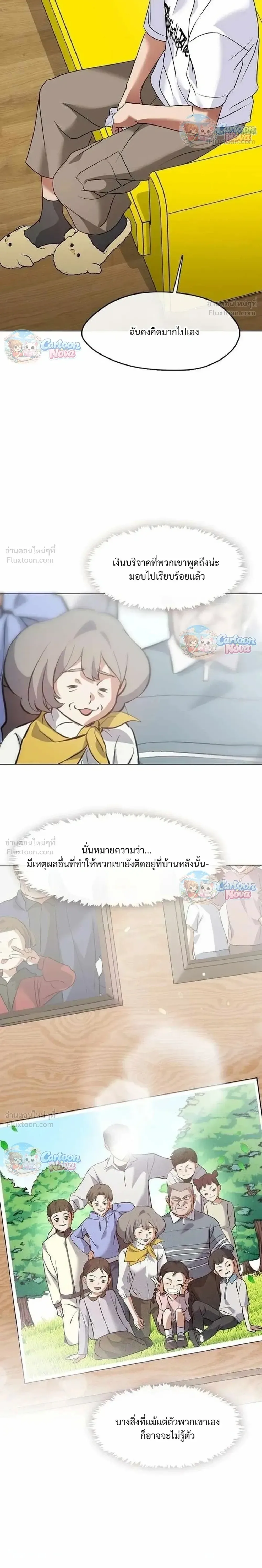 Afterlife Diner ร้านอาหารหลังความตาย ตอนที่ 122 หน้า 30