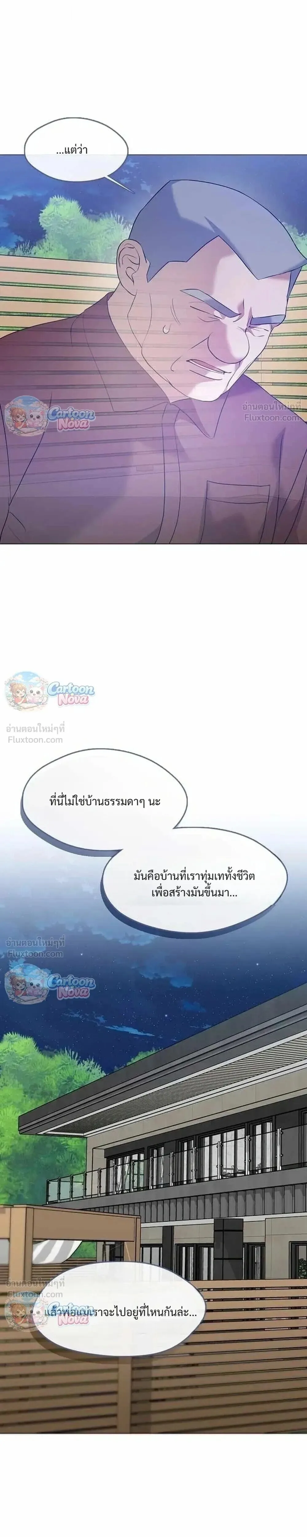Afterlife Diner ร้านอาหารหลังความตาย ตอนที่ 122 หน้า 5