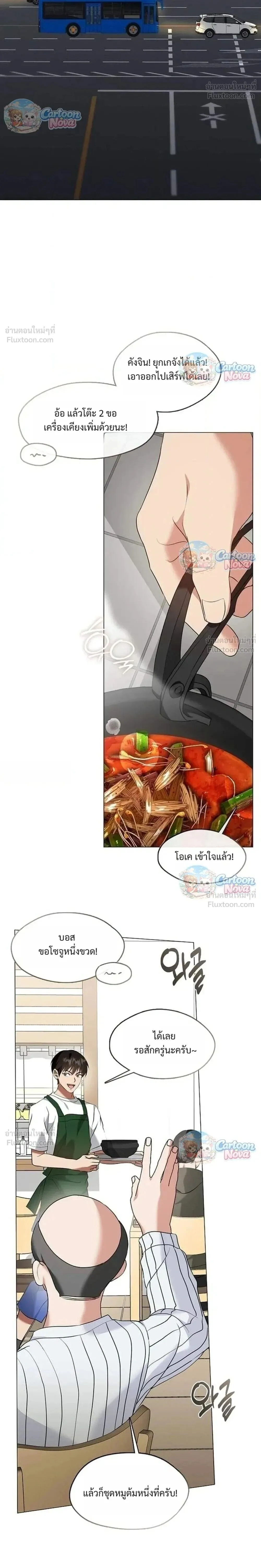 Afterlife Diner ร้านอาหารหลังความตาย ตอนที่ 123 หน้า 10