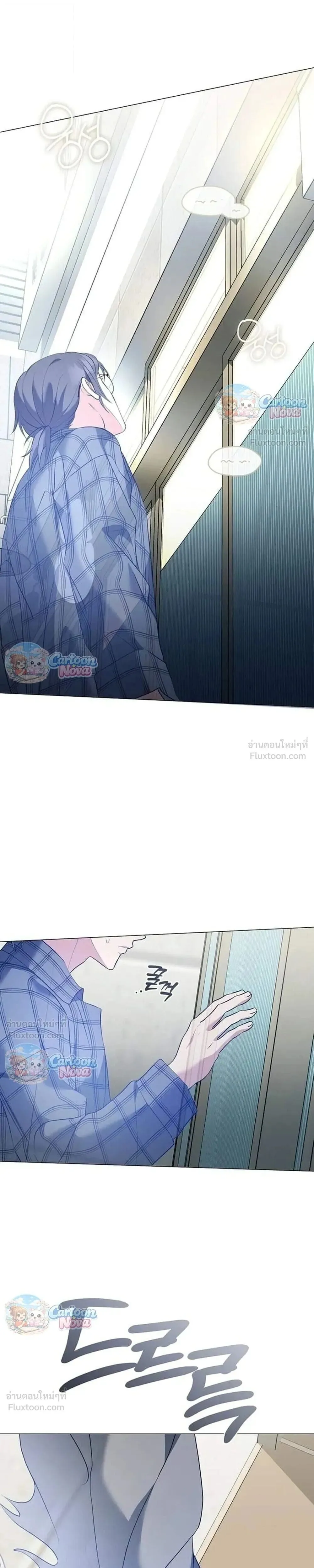 Afterlife Diner ร้านอาหารหลังความตาย ตอนที่ 123 หน้า 11