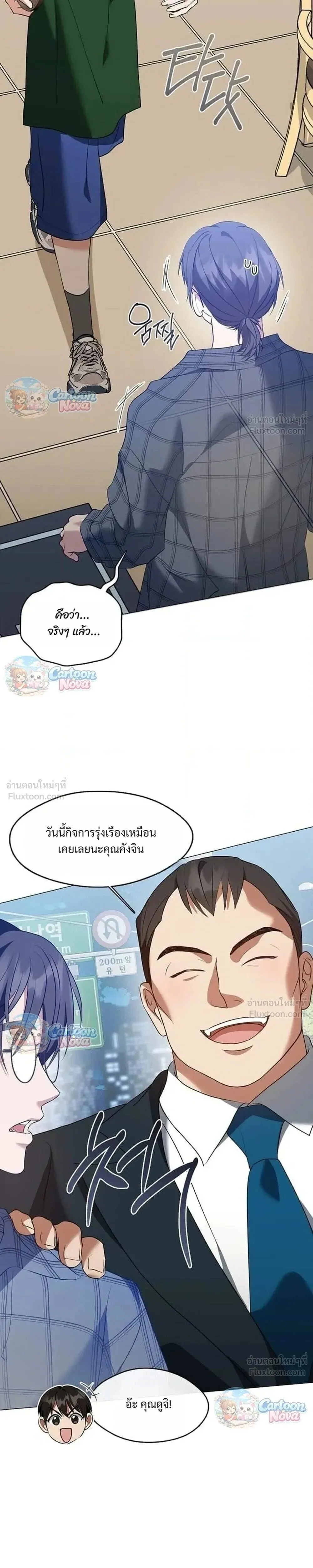 Afterlife Diner ร้านอาหารหลังความตาย ตอนที่ 123 หน้า 13