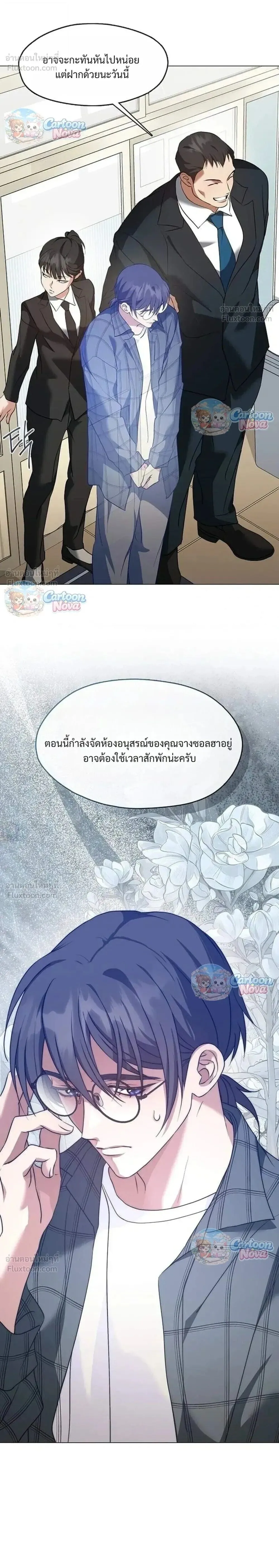 Afterlife Diner ร้านอาหารหลังความตาย ตอนที่ 123 หน้า 14