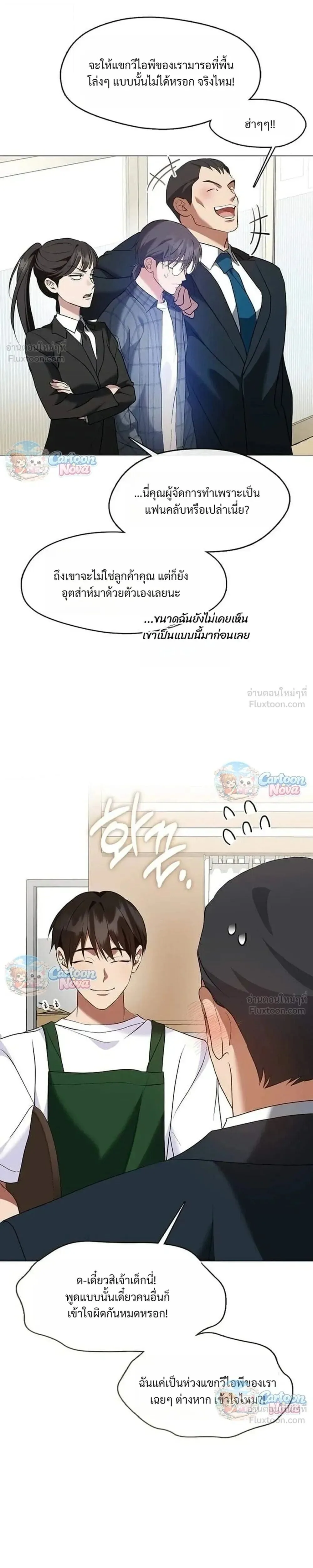 Afterlife Diner ร้านอาหารหลังความตาย ตอนที่ 123 หน้า 15