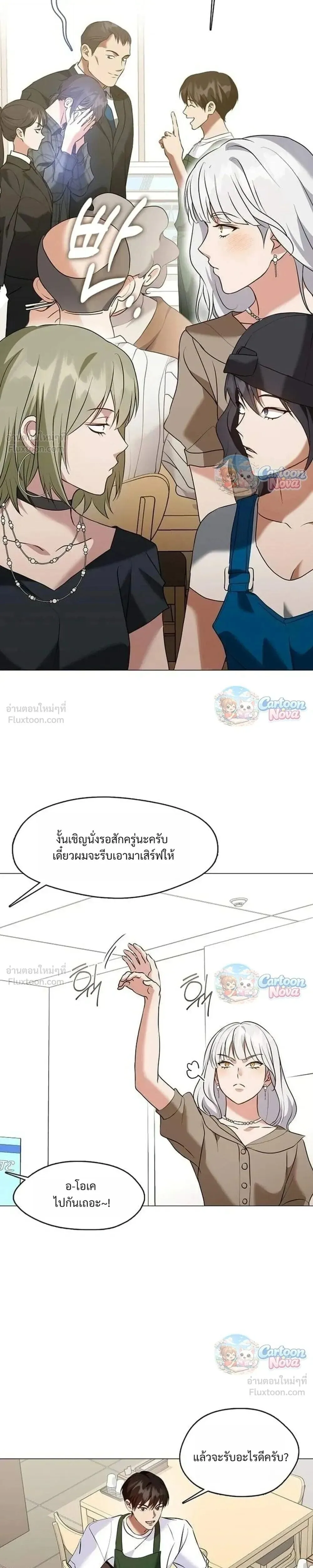 Afterlife Diner ร้านอาหารหลังความตาย ตอนที่ 123 หน้า 17