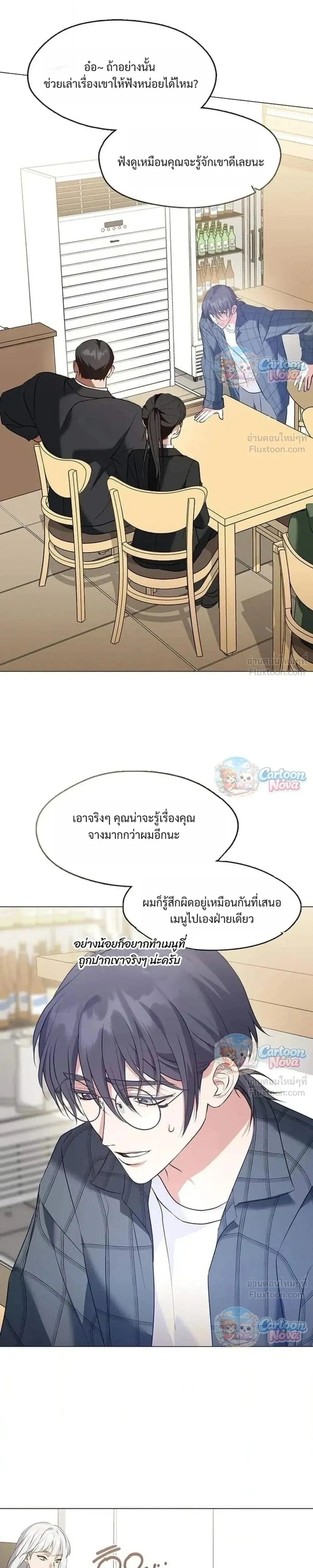 Afterlife Diner ร้านอาหารหลังความตาย ตอนที่ 123 หน้า 19