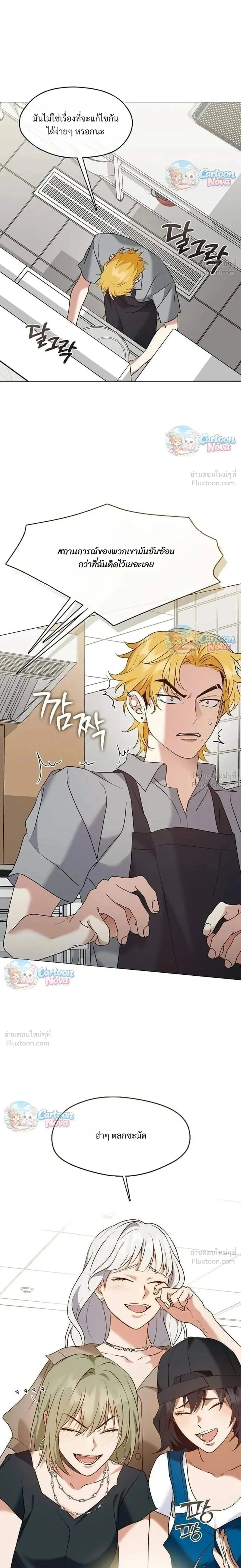 Afterlife Diner ร้านอาหารหลังความตาย ตอนที่ 123 หน้า 2