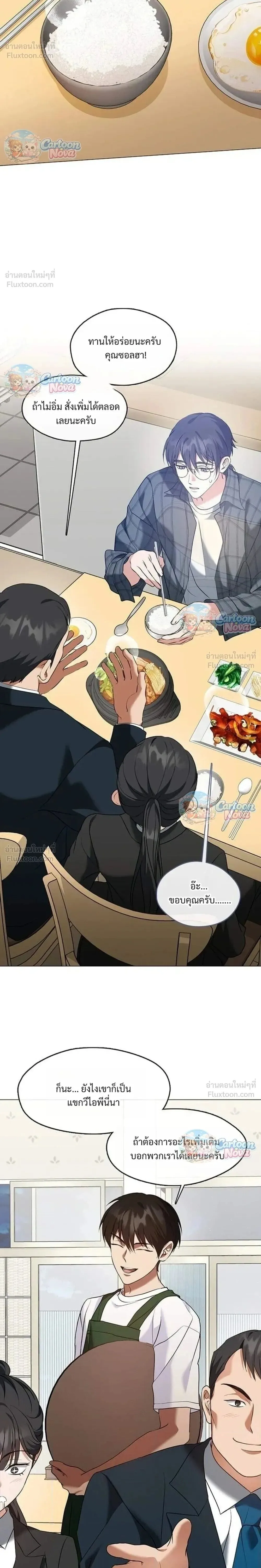 Afterlife Diner ร้านอาหารหลังความตาย ตอนที่ 123 หน้า 22