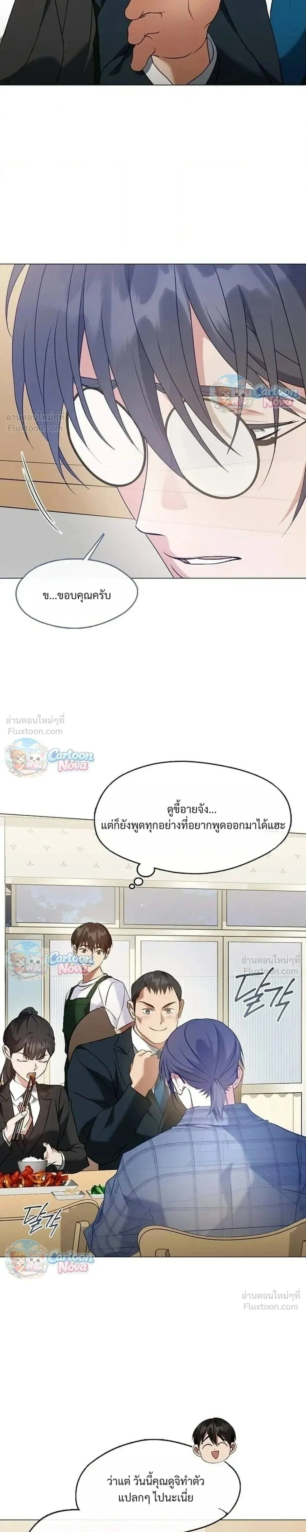 Afterlife Diner ร้านอาหารหลังความตาย ตอนที่ 123 หน้า 23