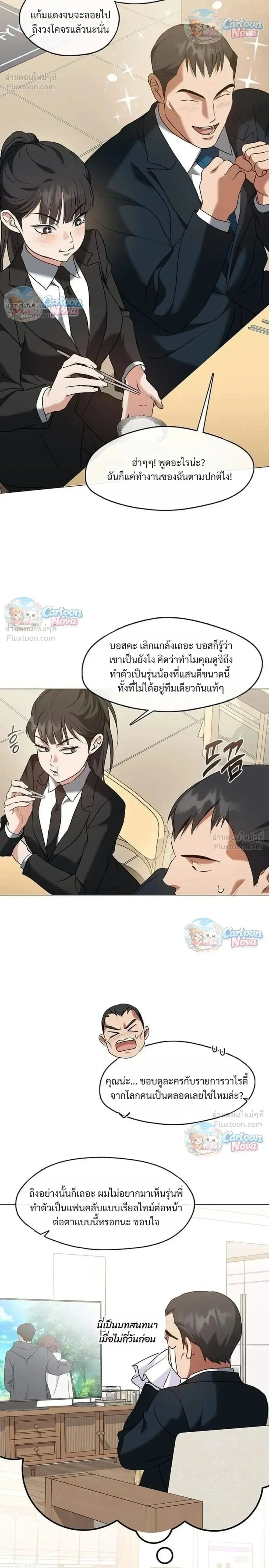 Afterlife Diner ร้านอาหารหลังความตาย ตอนที่ 123 หน้า 24