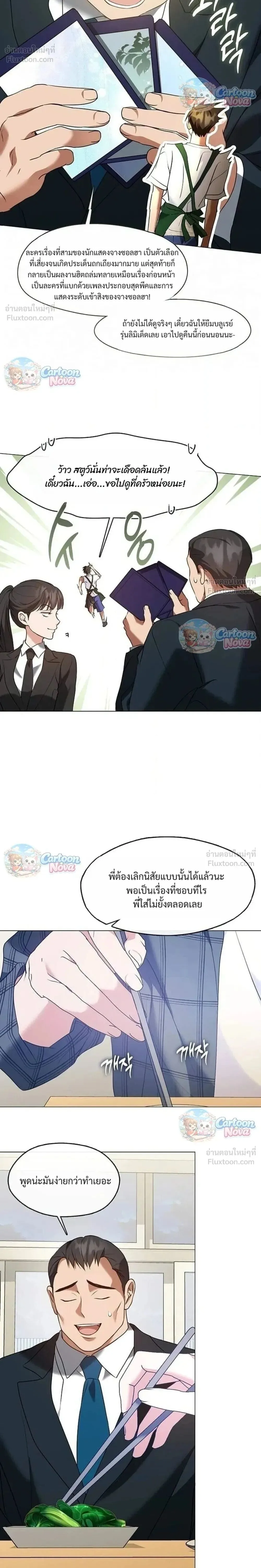 Afterlife Diner ร้านอาหารหลังความตาย ตอนที่ 123 หน้า 26