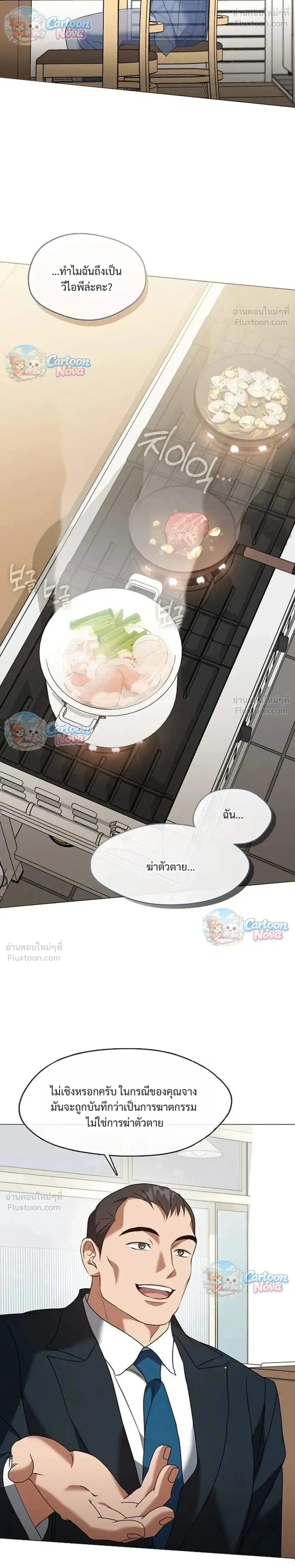 Afterlife Diner ร้านอาหารหลังความตาย ตอนที่ 123 หน้า 28