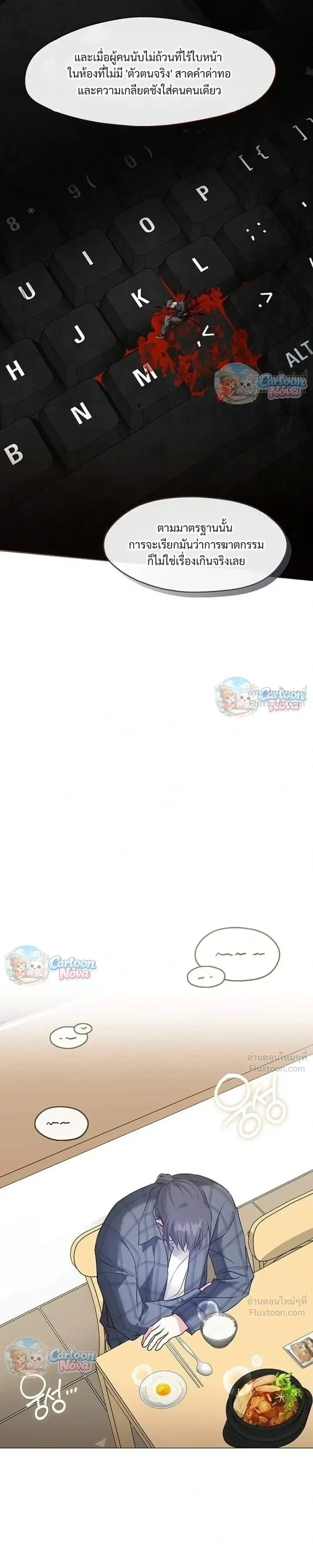 Afterlife Diner ร้านอาหารหลังความตาย ตอนที่ 123 หน้า 31
