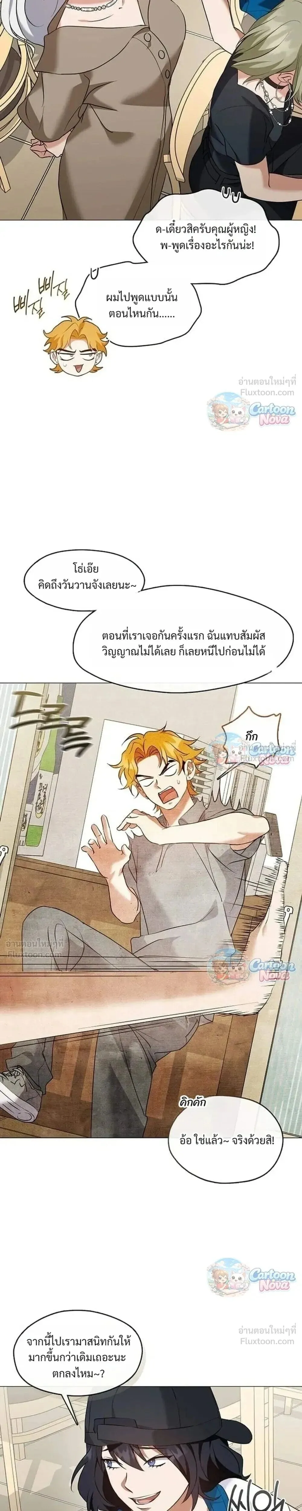 Afterlife Diner ร้านอาหารหลังความตาย ตอนที่ 123 หน้า 5
