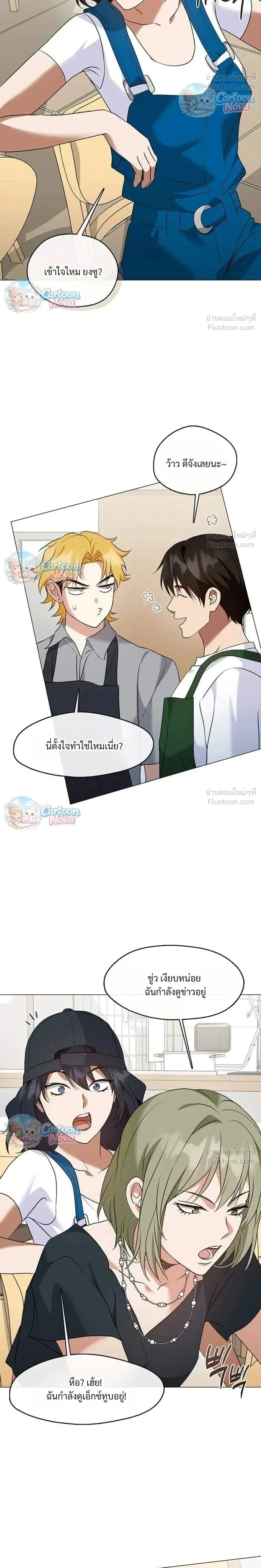 Afterlife Diner ร้านอาหารหลังความตาย ตอนที่ 123 หน้า 6