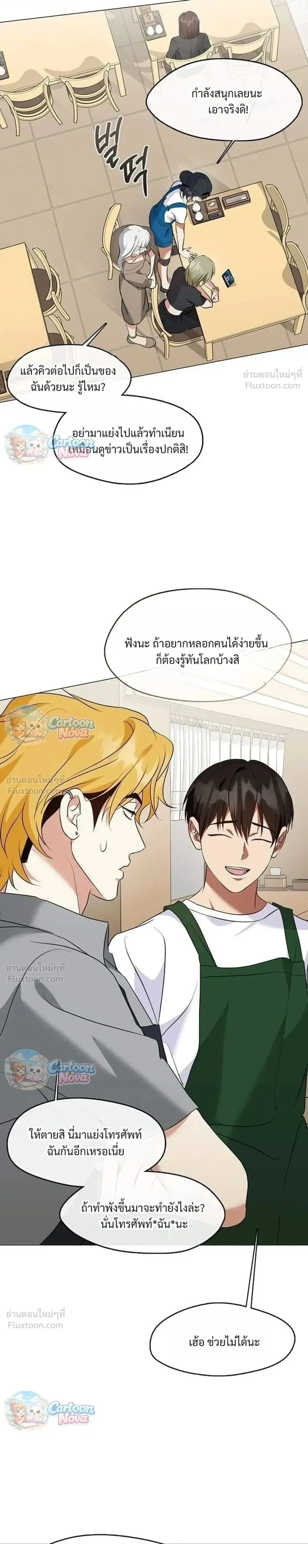 Afterlife Diner ร้านอาหารหลังความตาย ตอนที่ 123 หน้า 7