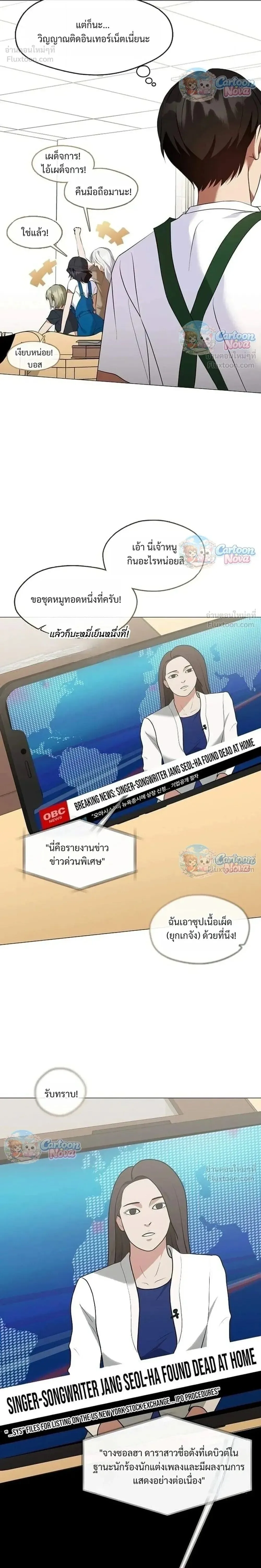 Afterlife Diner ร้านอาหารหลังความตาย ตอนที่ 123 หน้า 8