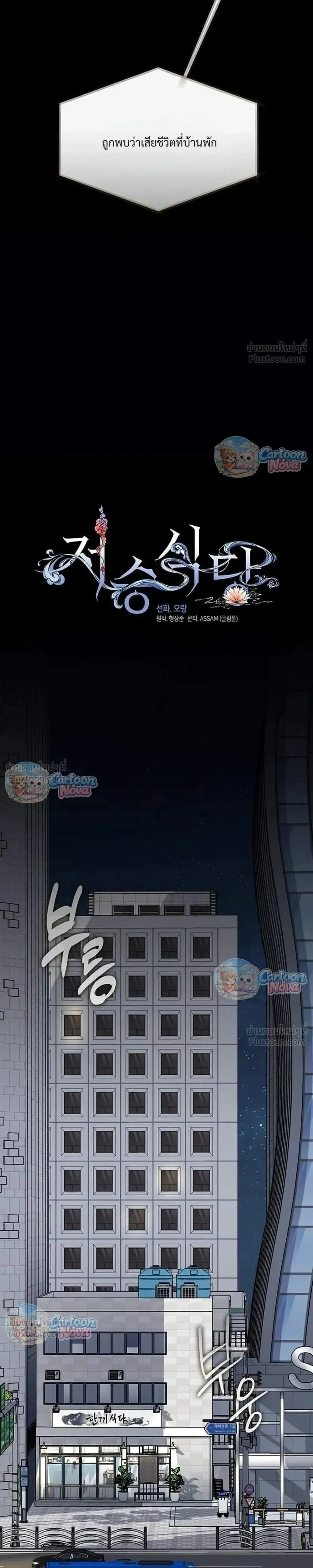 Afterlife Diner ร้านอาหารหลังความตาย ตอนที่ 123 หน้า 9
