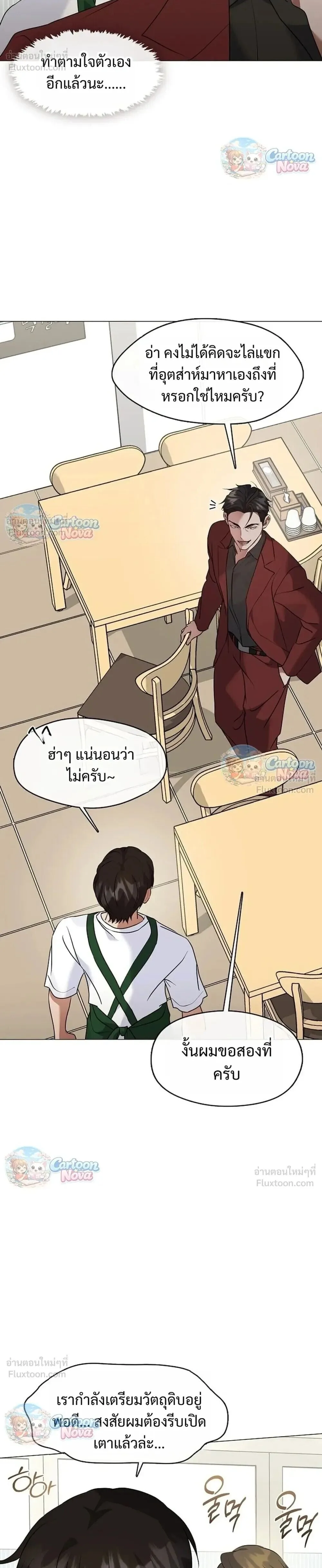 Afterlife Diner ร้านอาหารหลังความตาย ตอนที่ 126 หน้า 10