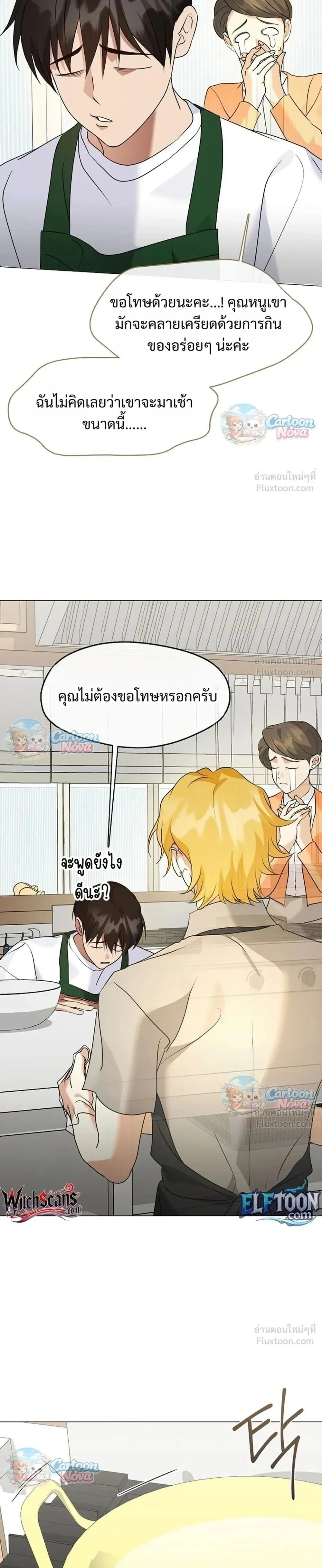 Afterlife Diner ร้านอาหารหลังความตาย ตอนที่ 126 หน้า 11