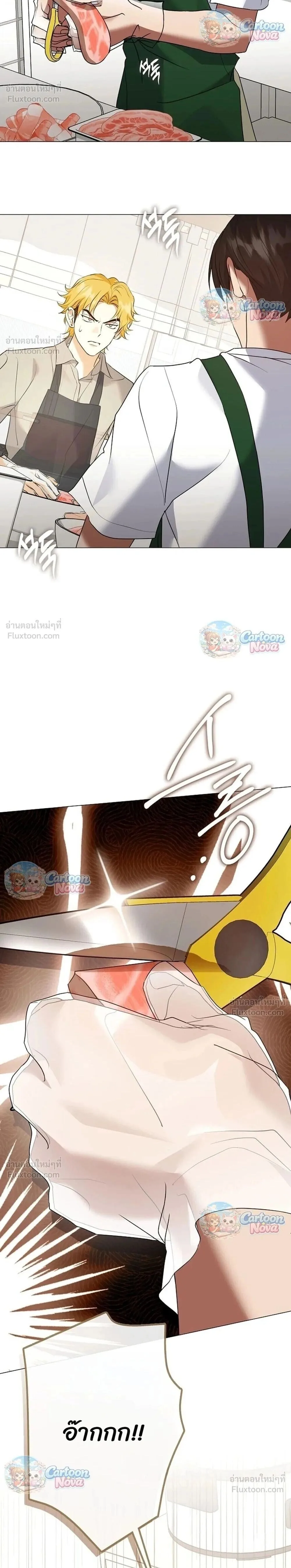 Afterlife Diner ร้านอาหารหลังความตาย ตอนที่ 126 หน้า 2