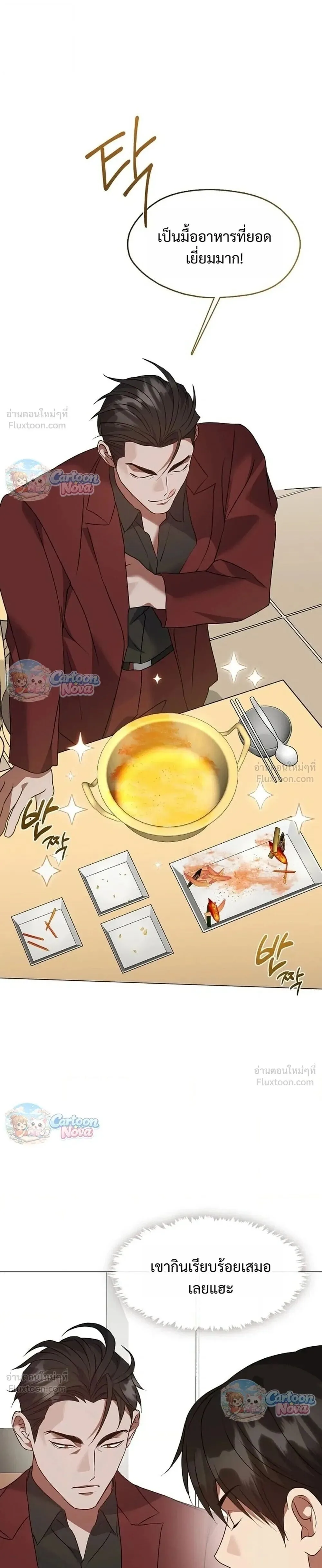 Afterlife Diner ร้านอาหารหลังความตาย ตอนที่ 126 หน้า 23