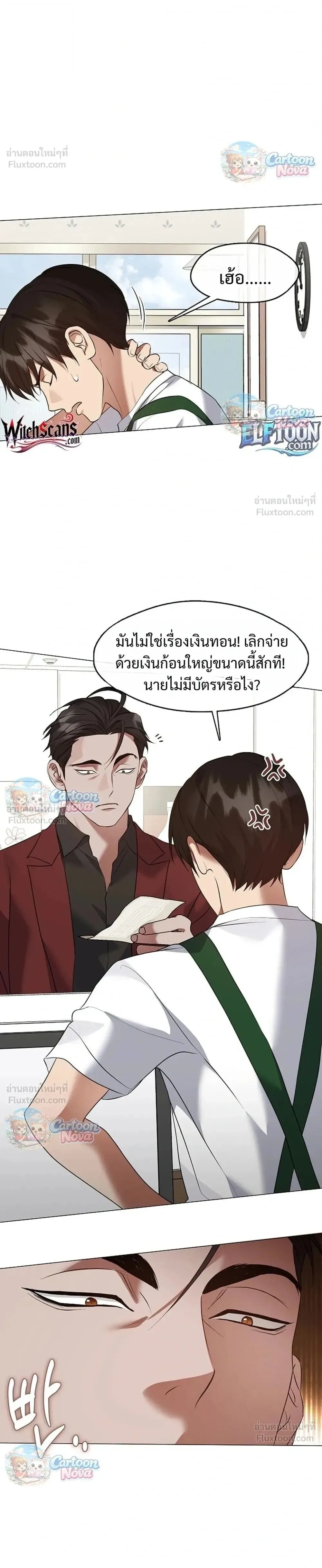 Afterlife Diner ร้านอาหารหลังความตาย ตอนที่ 126 หน้า 26