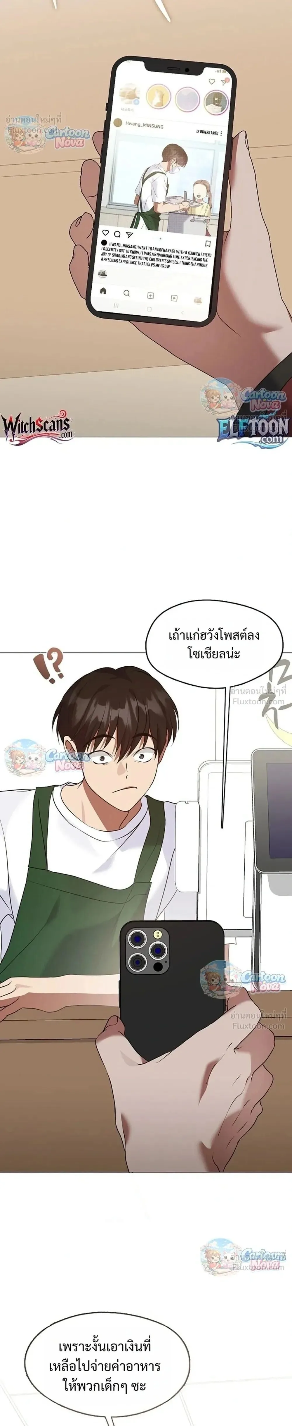 Afterlife Diner ร้านอาหารหลังความตาย ตอนที่ 126 หน้า 28