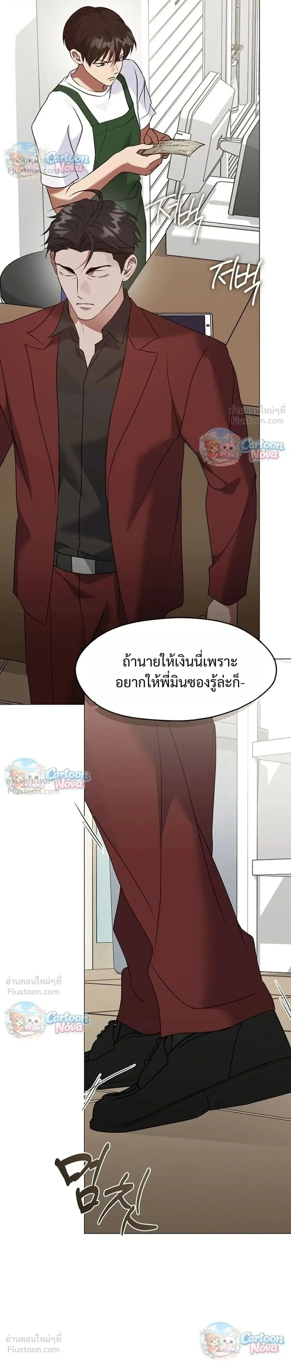 Afterlife Diner ร้านอาหารหลังความตาย ตอนที่ 126 หน้า 30