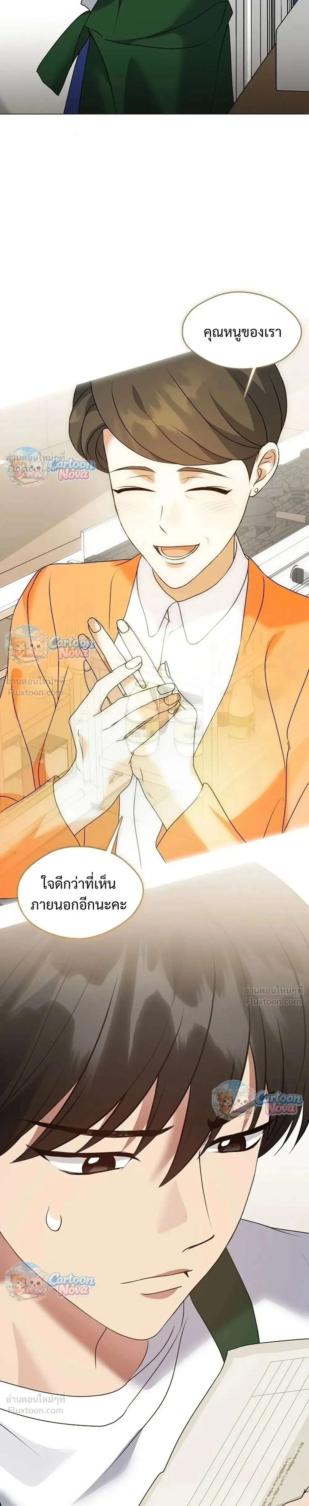 Afterlife Diner ร้านอาหารหลังความตาย ตอนที่ 126 หน้า 33