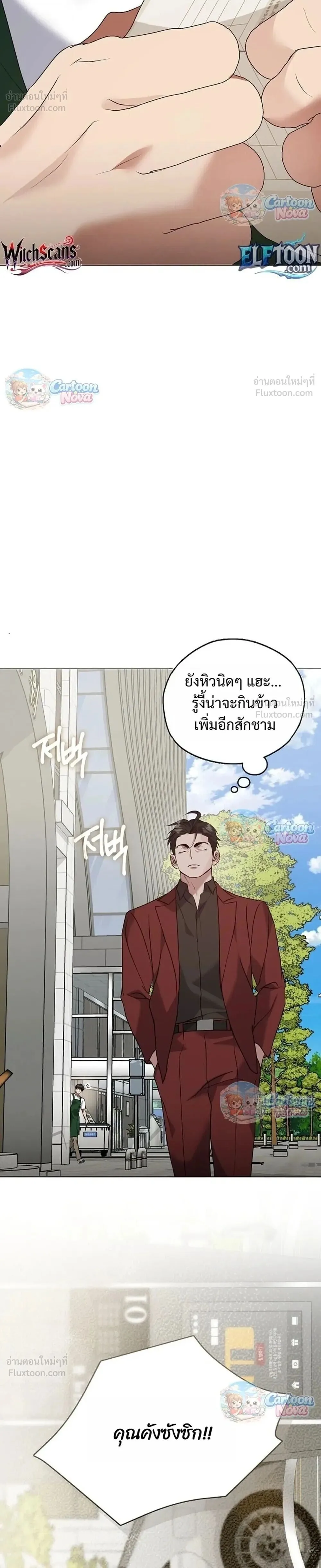 Afterlife Diner ร้านอาหารหลังความตาย ตอนที่ 126 หน้า 34