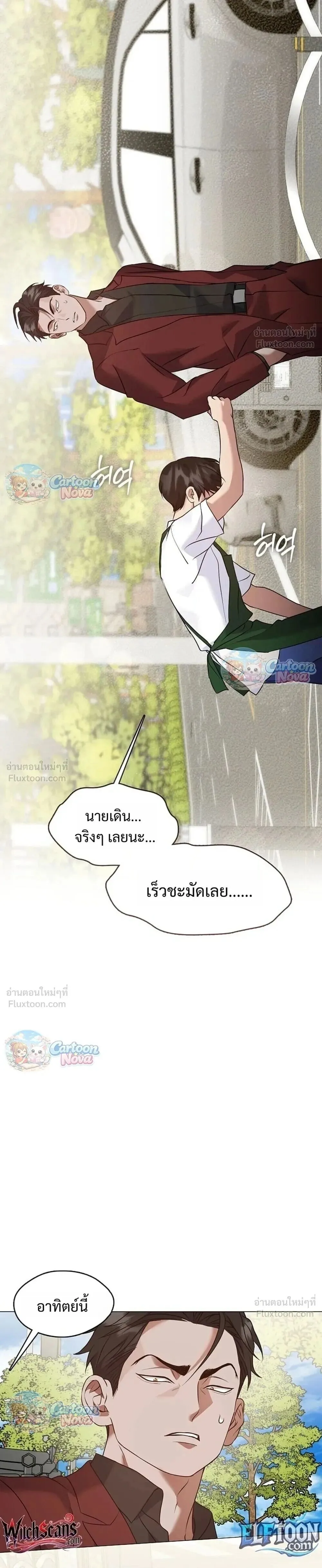 Afterlife Diner ร้านอาหารหลังความตาย ตอนที่ 126 หน้า 35