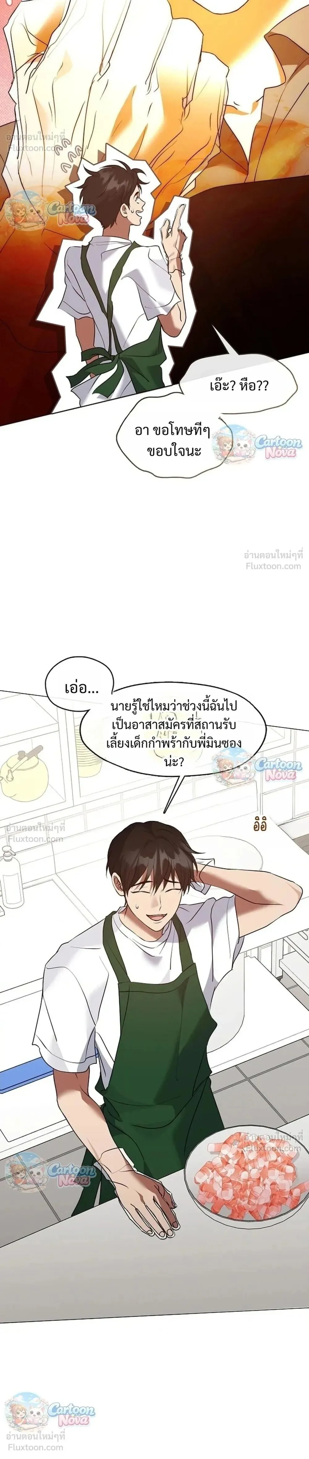Afterlife Diner ร้านอาหารหลังความตาย ตอนที่ 126 หน้า 4