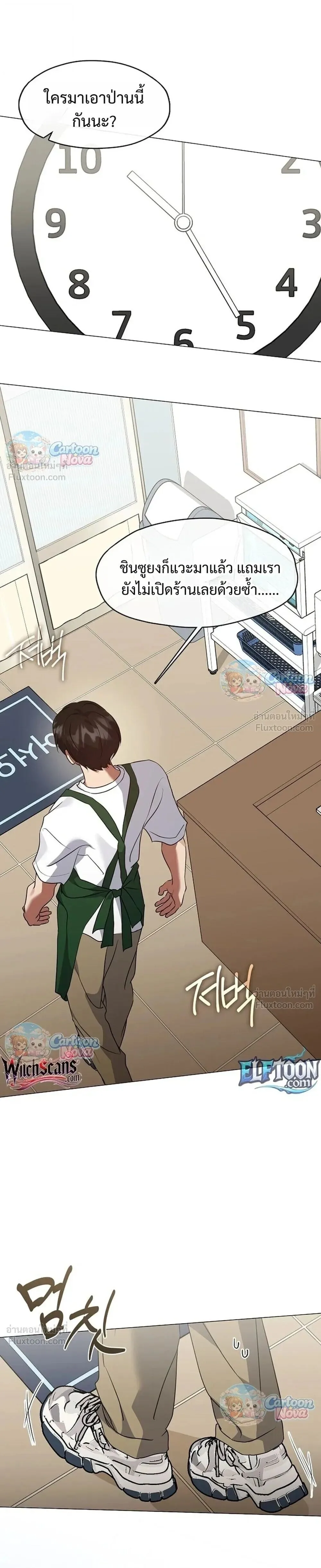 Afterlife Diner ร้านอาหารหลังความตาย ตอนที่ 126 หน้า 7