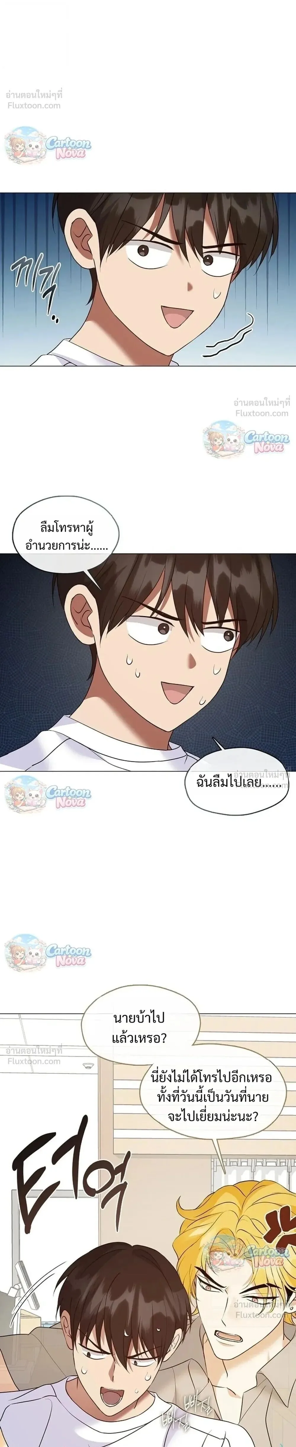 Afterlife Diner ร้านอาหารหลังความตาย ตอนที่ 127 หน้า 10