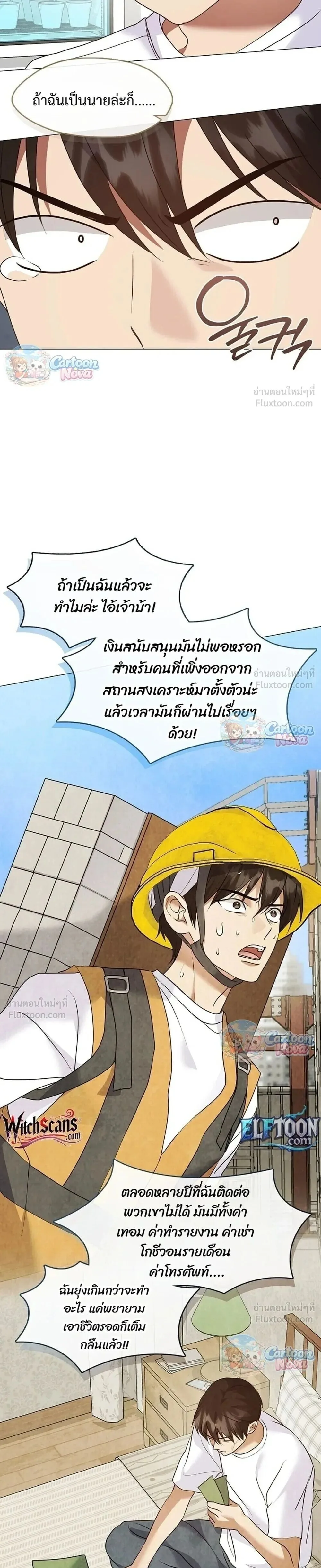 Afterlife Diner ร้านอาหารหลังความตาย ตอนที่ 127 หน้า 13