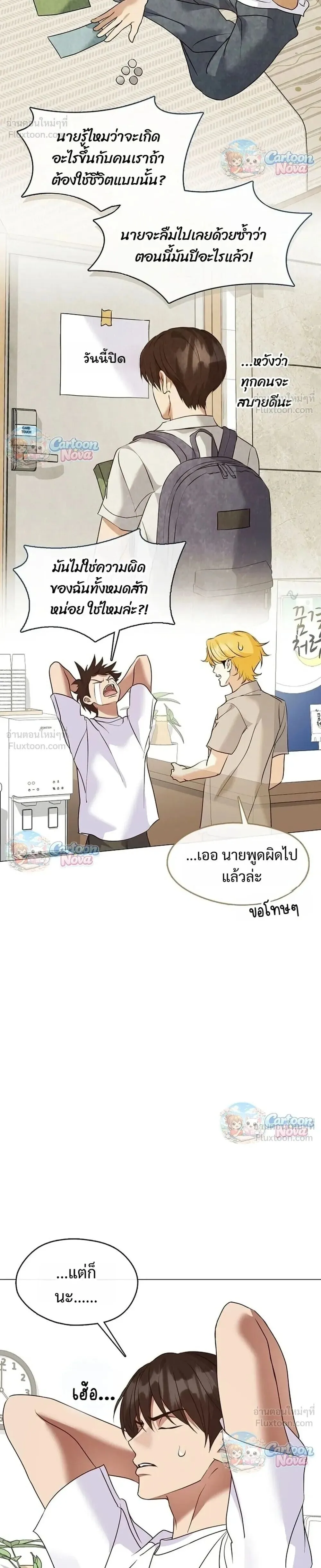 Afterlife Diner ร้านอาหารหลังความตาย ตอนที่ 127 หน้า 14