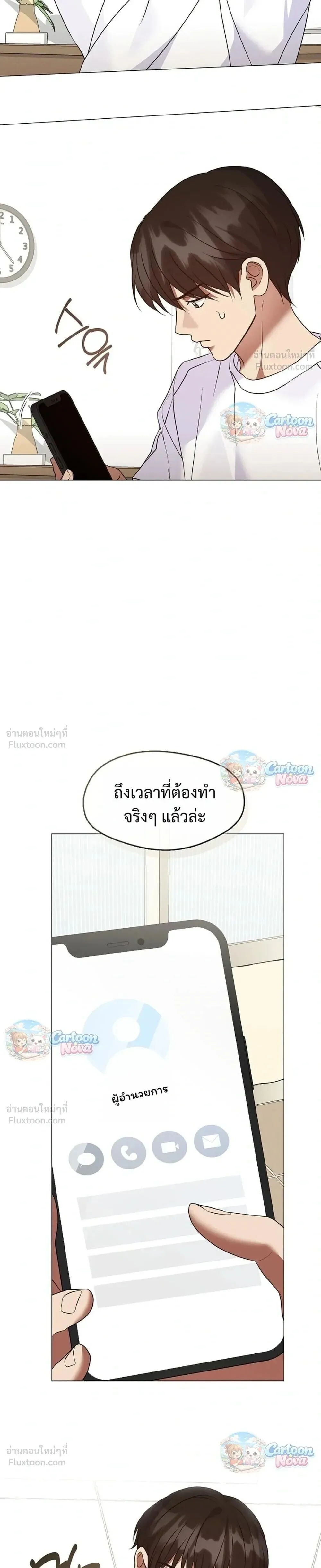 Afterlife Diner ร้านอาหารหลังความตาย ตอนที่ 127 หน้า 15