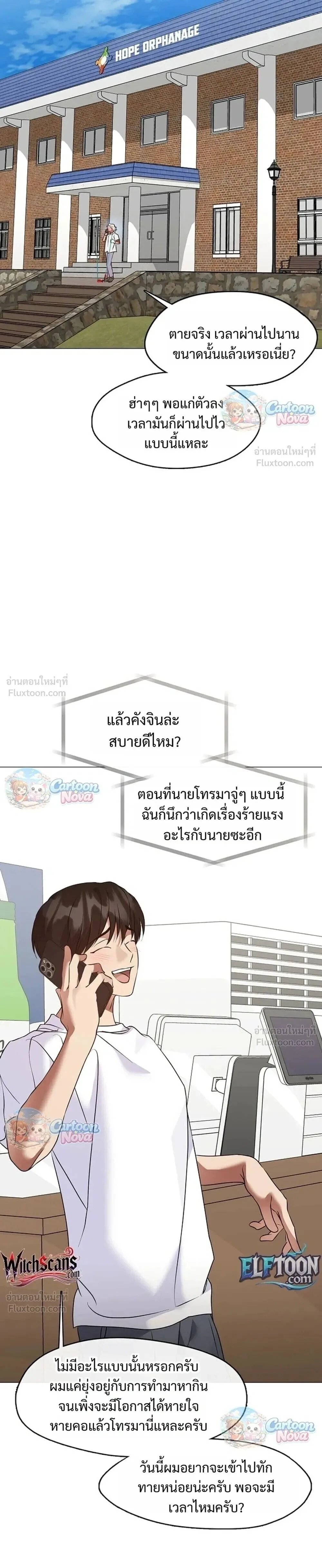 Afterlife Diner ร้านอาหารหลังความตาย ตอนที่ 127 หน้า 21