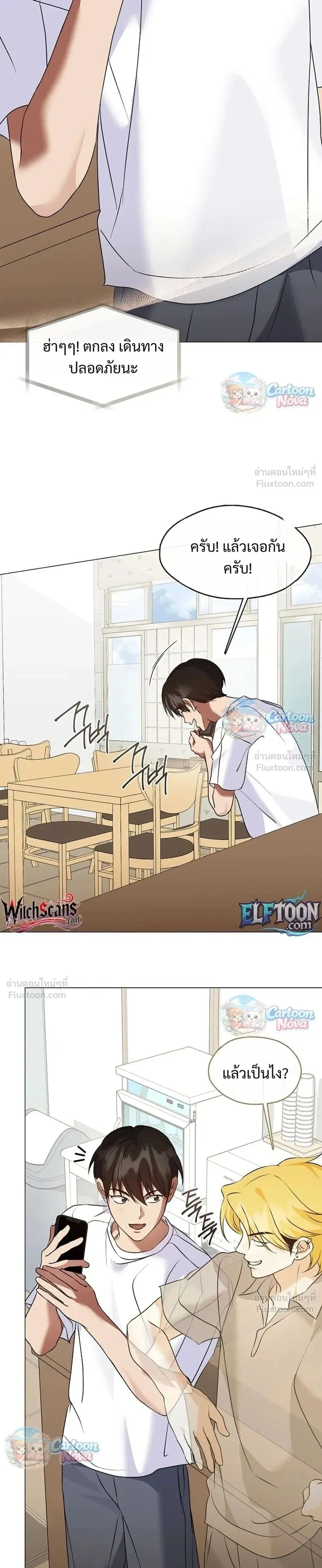 Afterlife Diner ร้านอาหารหลังความตาย ตอนที่ 127 หน้า 23