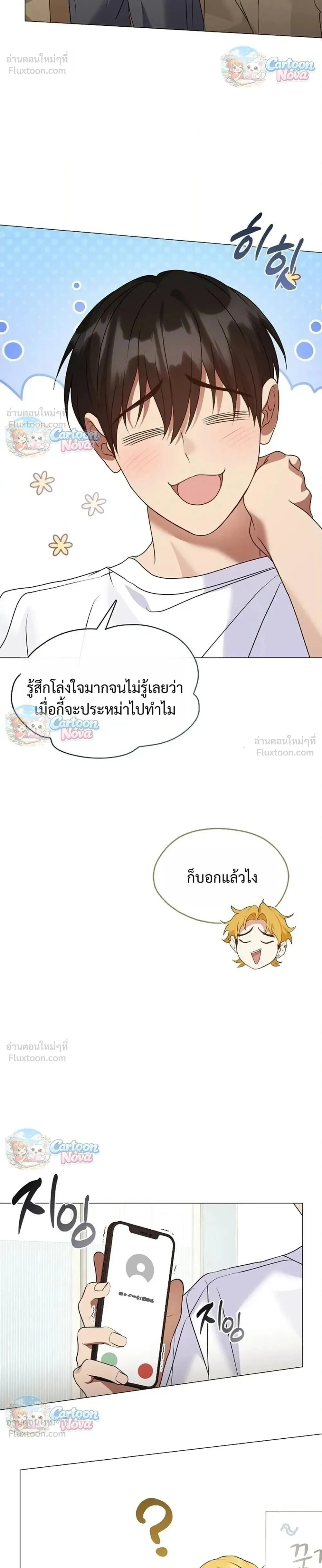 Afterlife Diner ร้านอาหารหลังความตาย ตอนที่ 127 หน้า 24