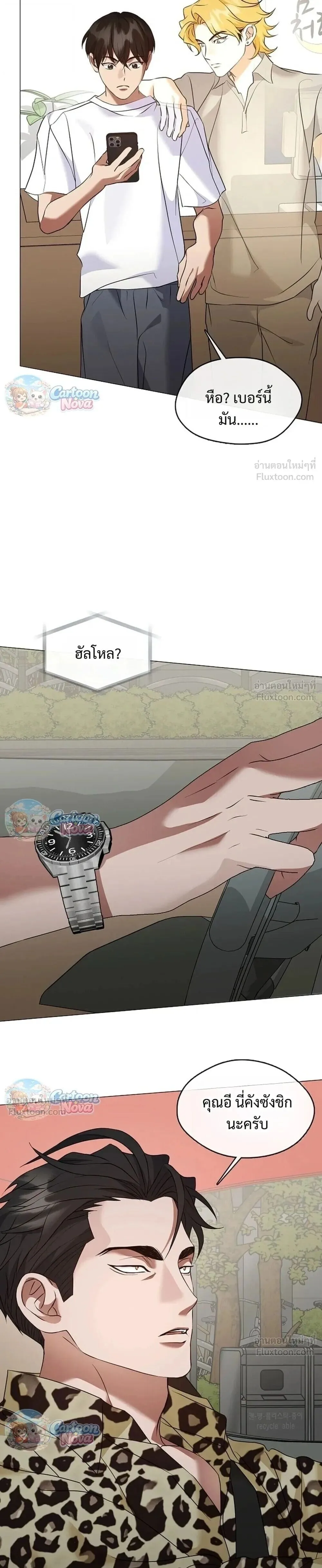 Afterlife Diner ร้านอาหารหลังความตาย ตอนที่ 127 หน้า 25