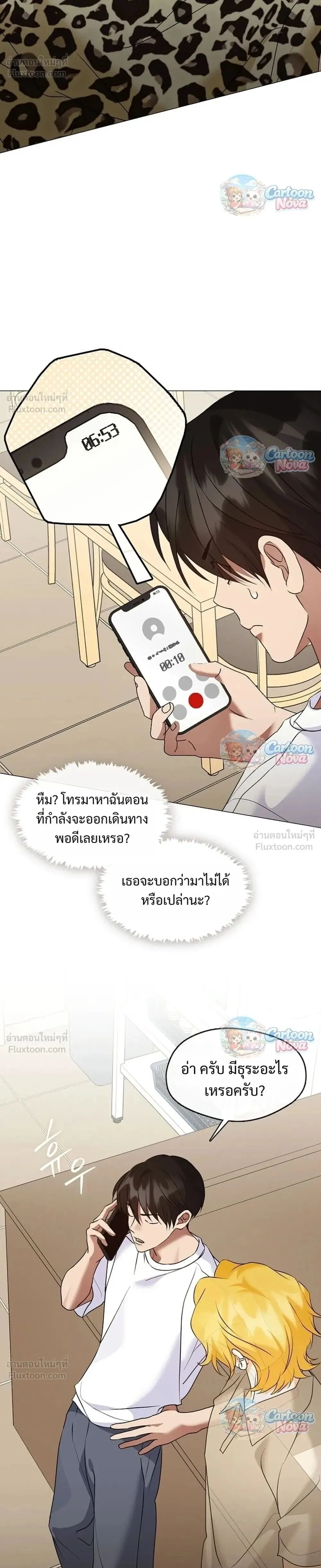 Afterlife Diner ร้านอาหารหลังความตาย ตอนที่ 127 หน้า 26