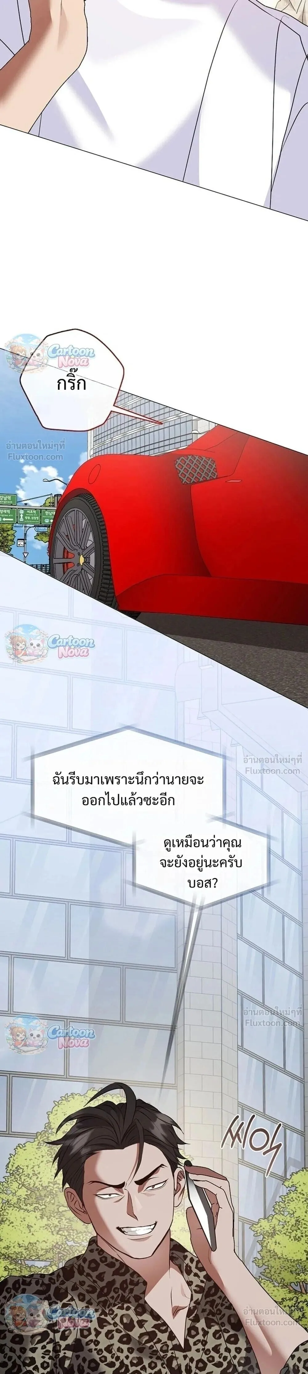 Afterlife Diner ร้านอาหารหลังความตาย ตอนที่ 127 หน้า 29