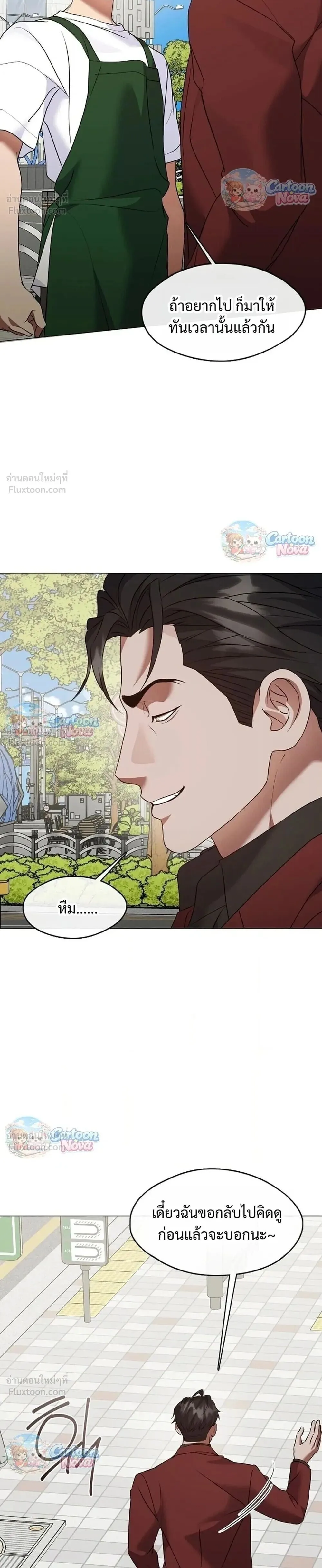 Afterlife Diner ร้านอาหารหลังความตาย ตอนที่ 127 หน้า 4
