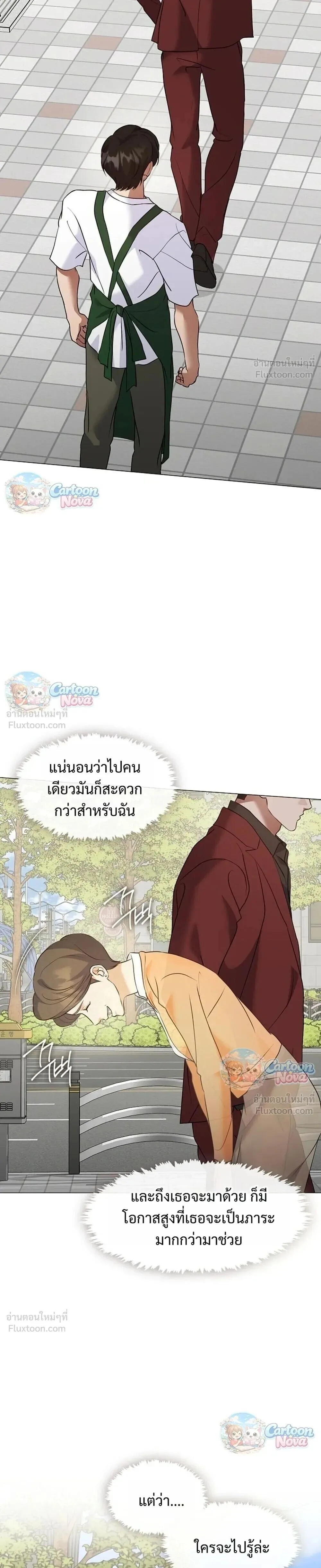 Afterlife Diner ร้านอาหารหลังความตาย ตอนที่ 127 หน้า 5