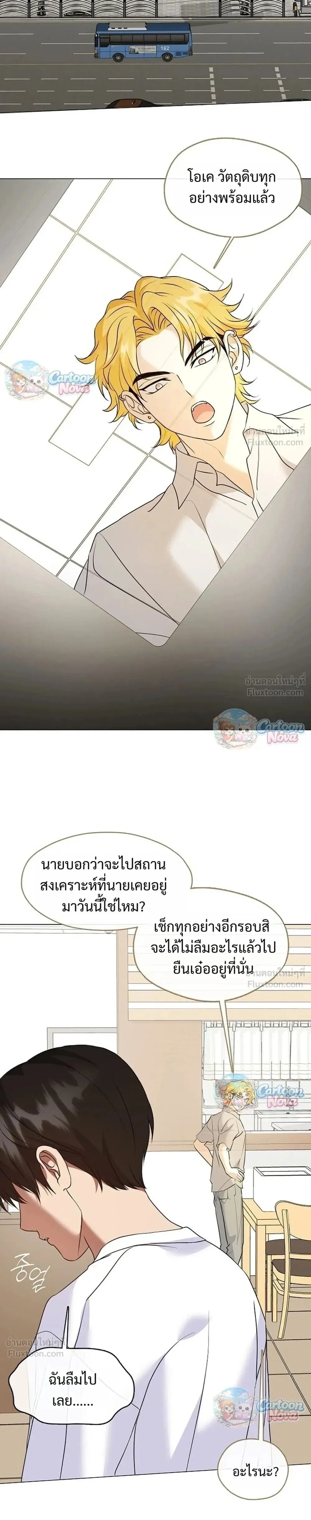 Afterlife Diner ร้านอาหารหลังความตาย ตอนที่ 127 หน้า 9