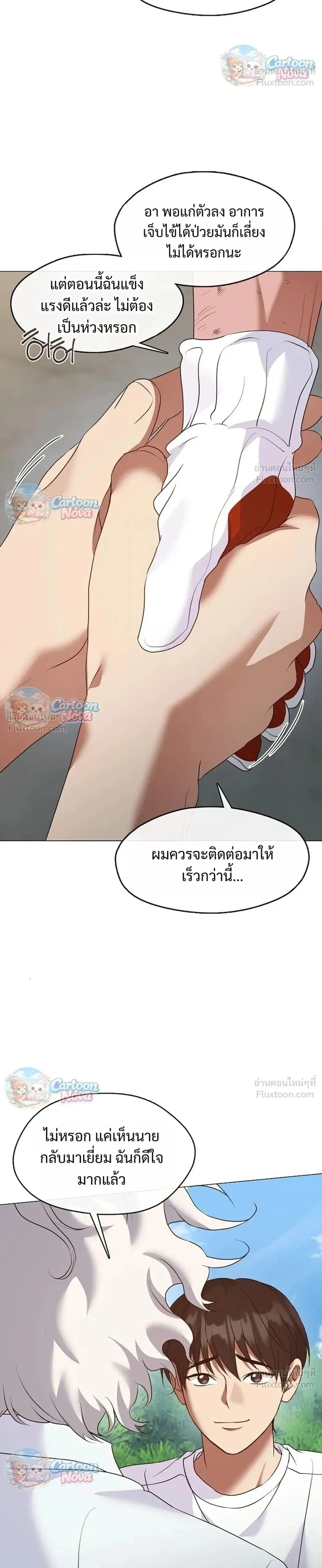 Afterlife Diner ร้านอาหารหลังความตาย ตอนที่ 128 หน้า 12